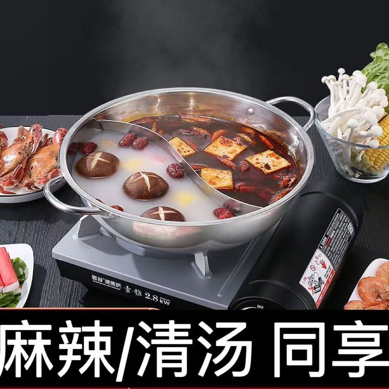 一体成型ステンレス鍋　一人用　厚型　家庭用小型鍋　業務用清湯鍋　卸売　鴛鴦鍋|undefined