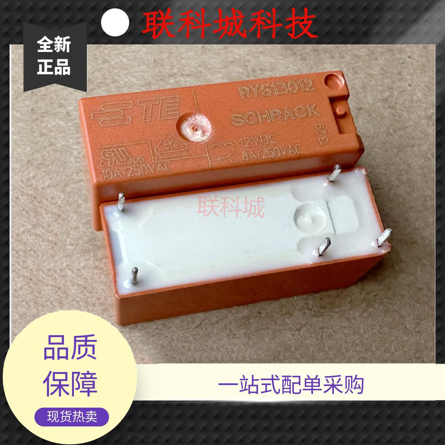 全新原装 5脚 10A 一开一闭继电器 RY613012 118FC