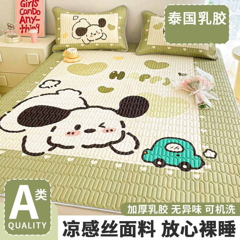 Латексный коврик, лето 2024, новые простыни, комплект из трех предметов, летний коврик из ледяного шелка, студенческое общежитие, одиночный, можно стирать в машине