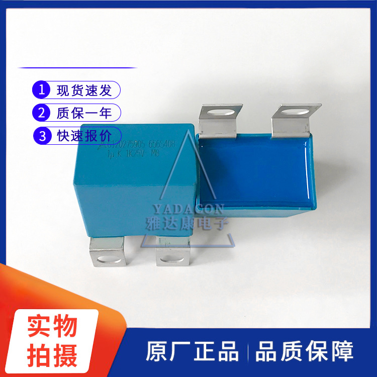 B32656S7105K408 G1 1UF 1250V- MKP BOX EPCOS薄膜电容 吸收电容