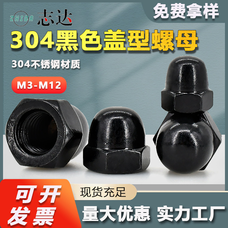 304 stainless steel black cover nut M3M12 integrated cover -shaped…
