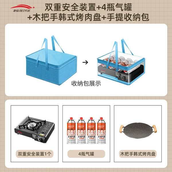 [双重装置+4瓶气罐+木把手韩式烤肉盘+手提收纳包]