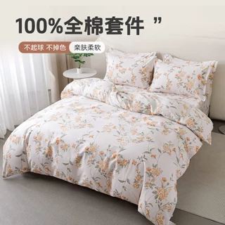 大客户100%纯棉床上四件套全棉床单被套床上用品宿舍三件套被罩