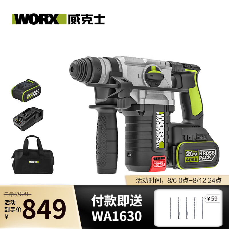 WIX 20V martillo de carga sin escobillas taladro de impacto WU388 herramienta eléctrica de hormigón de batería de silicio de doble propósito