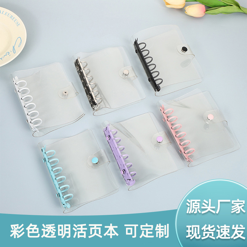 Simple Color PVC Transparent Loose-leaf Soft Leather Cute Student A7 Hand Ledger Removable Replacement Loose-leaf Core Shell Simple Color PVC Transparent Loose-leaf Soft Leather Cute Student A7 Hand Ledger Removable Replacement Loose-leaf Core Shell