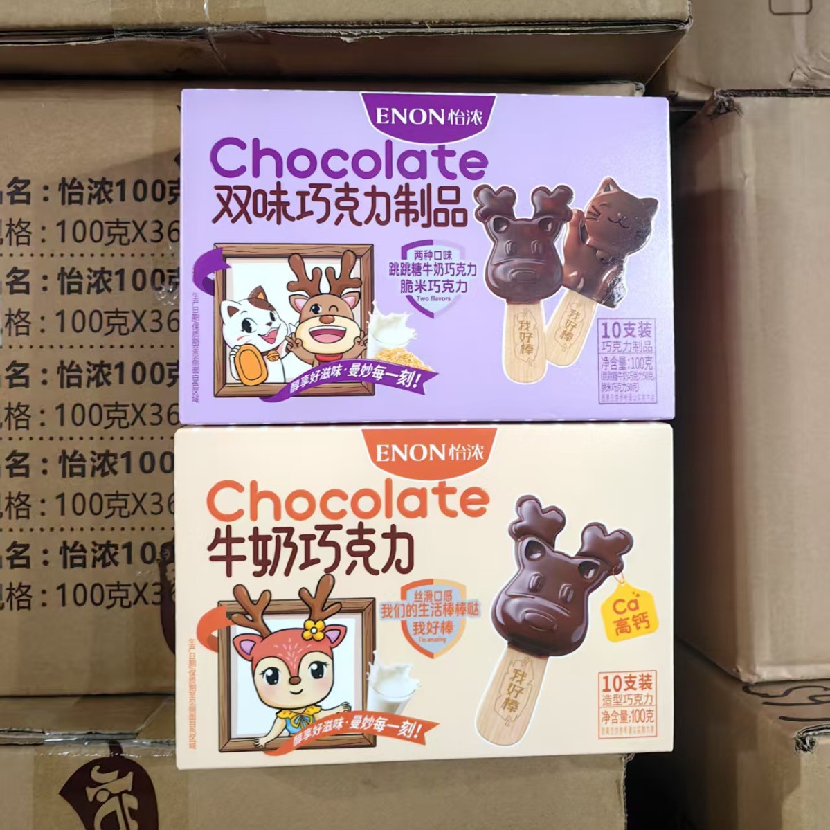 怡浓巧克力纯可可脂牛奶黑巧克力卡通造型棒棒糖节日礼物草莓脆米