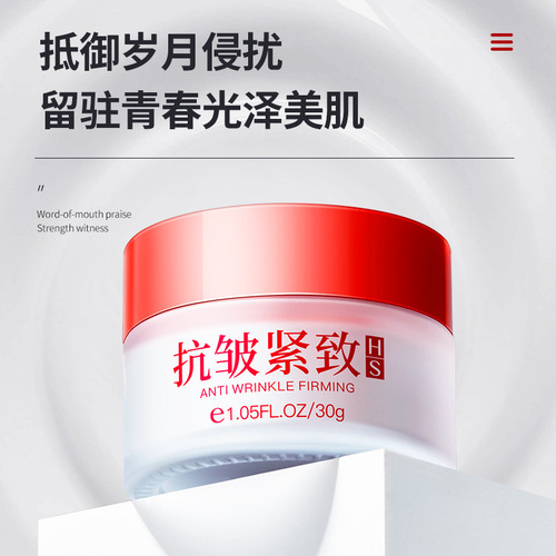 Hanser Hydrolyzed Collagen Anti-Wrinkle Firming Cream Fading Fine Lines Anti-Wrinkle Cream Factory Direct Sales Can Be Shipped