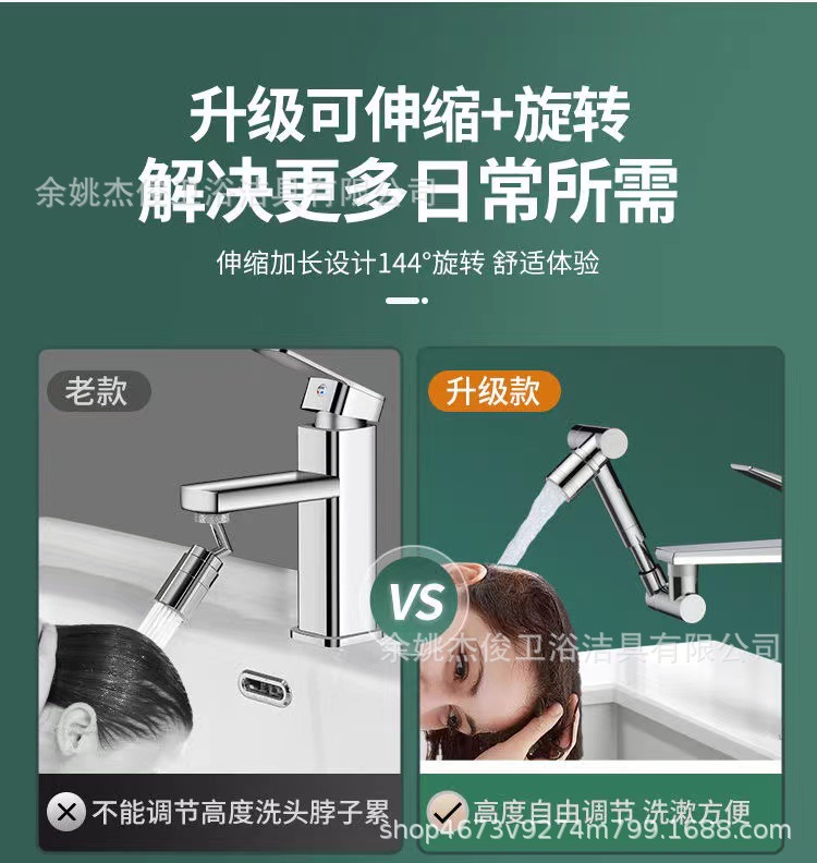 Washbasin mechanical arm, universal faucet, extendable and rotatable, pressure-increasing, splash-proof, kitchen washbasin, extension mouthwash wonder undefined