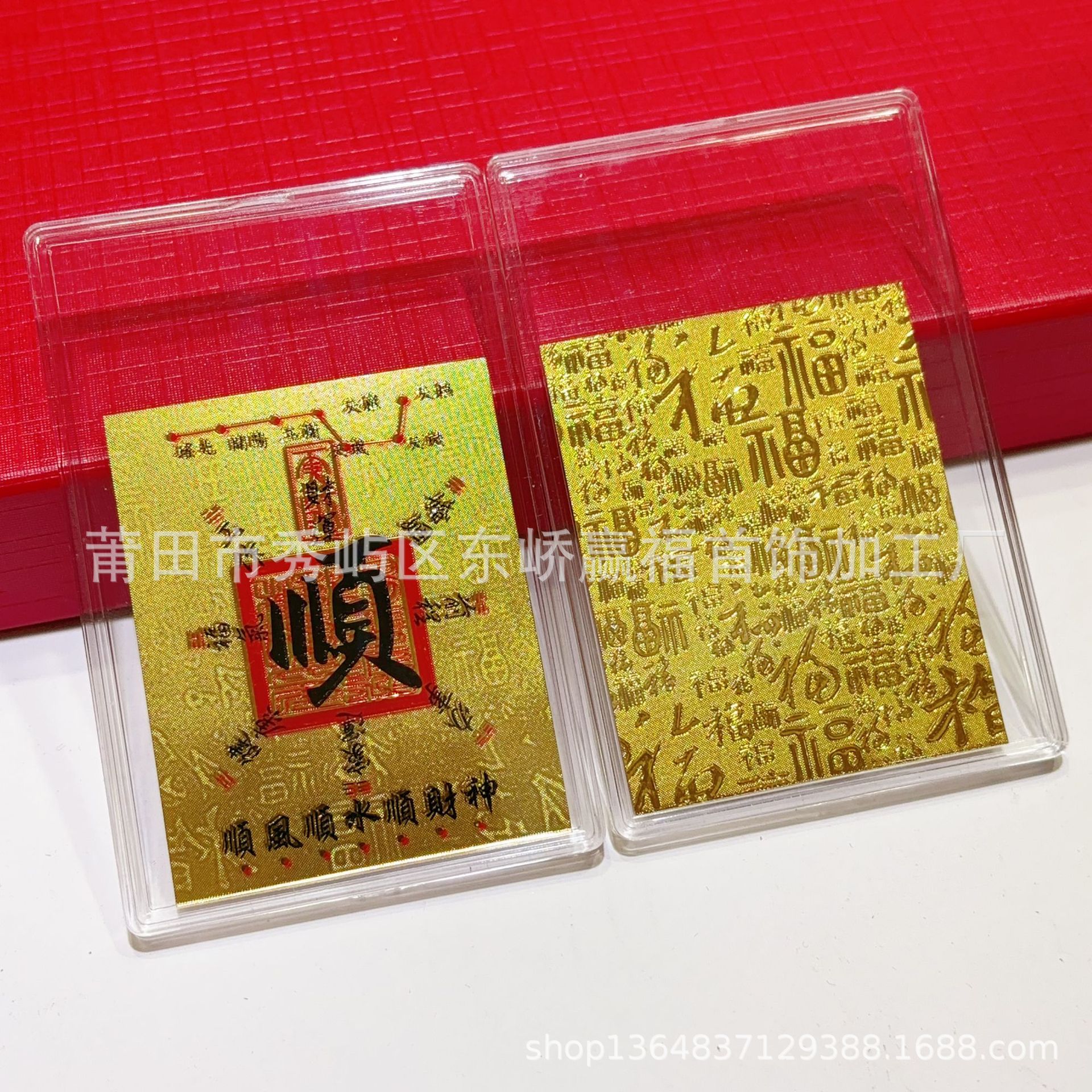 금박 휴대폰 스티커 + 아크릴