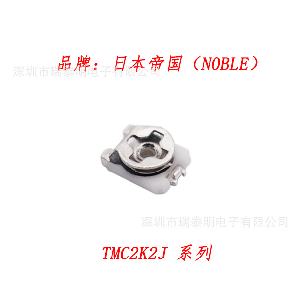 日本帝国（NOBLE）2*2 贴片可调电阻TMC2K2J-B20K-TR贴片可调电阻
