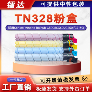 �m�������_TN328�ۺп���C300i C360i C250i C7130i��ӡ�Cī�ۺ�