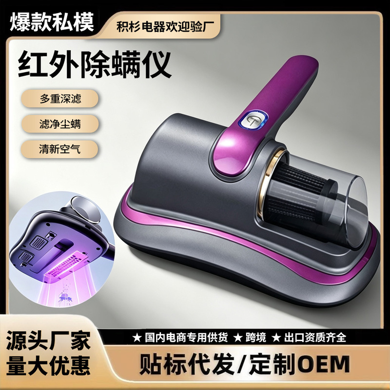 Cross-Border New Product: Multi-Functional Home Bed Uv Sterilizer, High-Power Vacuum Cleaner, Wireless Mite Remover Cross-Border New Product: Multi-Functional Home Bed Uv Sterilizer, High-Power Vacuum Cleaner, Wireless Mite Remover