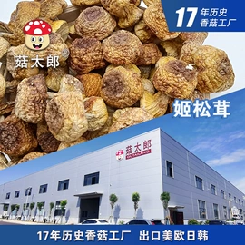 香菇;其他干货;黑木耳