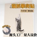 Cat Climbing Mat Casual Clipping and Sticking Cat Fun Artifact Wear-resistant Scratch-resistant Multi-functional Wall Sticker Cat Climbing Cat Scratching Board