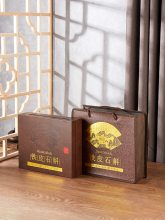 铁皮石斛包装盒一斤装石斛参礼盒空盒250克装霍山石斛礼品盒批发