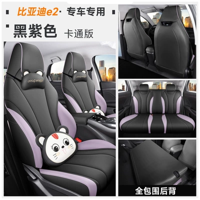 simple wear-resistant dirt-resistant feel comfortable: Universal seat cover - black-and-purple-cartoon-version-all-inclusive-universal