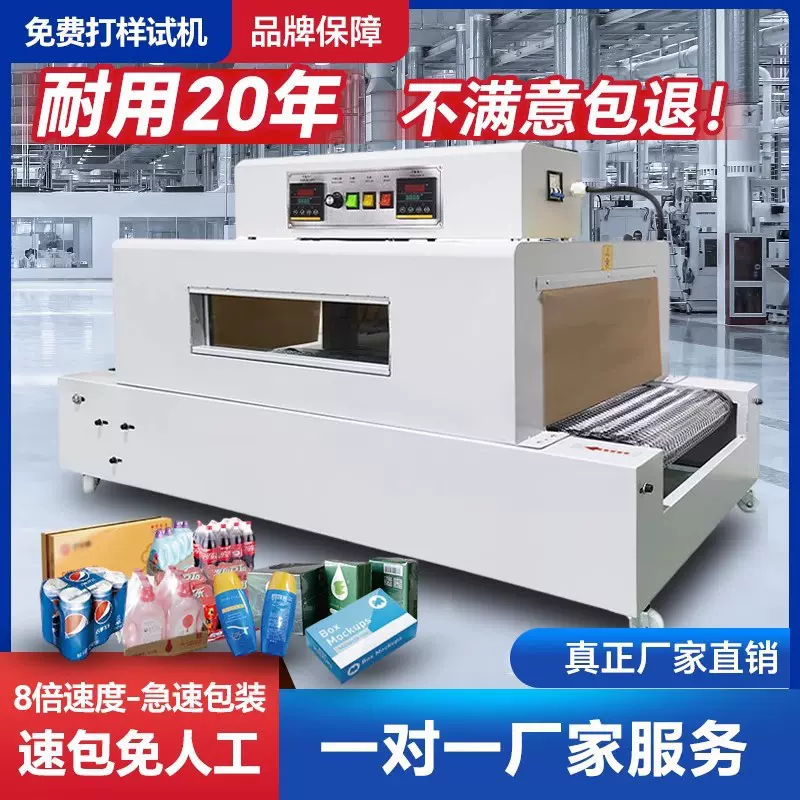 全自动热收缩封切机 pof膜礼盒热塑封膜机 小型热收缩封膜封切机