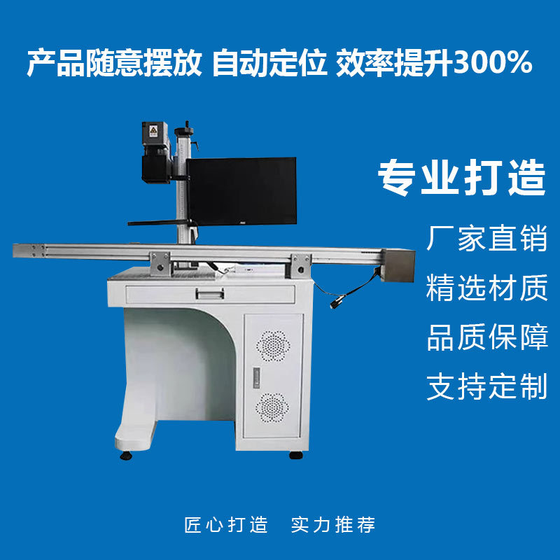 供应全自动塑料电子电器 视觉自动定 抗原核酸卡条紫外激光打标机