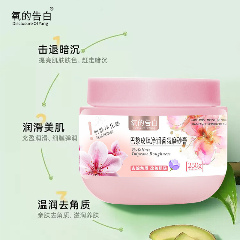 果香花香冰淇淋身体磨砂膏柔嫩清洁去角质牛油果玫瑰香磨砂膏|undefined