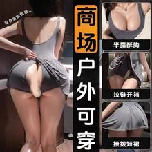 野战外穿拉链免脱开裆打野连衣裙激情趣内衣性感纯欲免脱诱惑制服