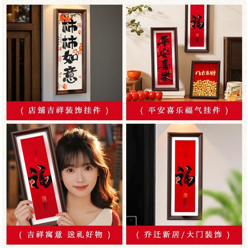 平安喜乐摆件暖居客厅电视柜鞋柜相框摆台乔迁新居桌面装饰品挂画|undefined
