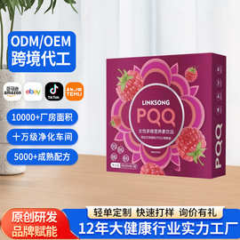 PQQ胶原蛋白肽饮女性多维营养素饮品透明质酸钠oem贴牌