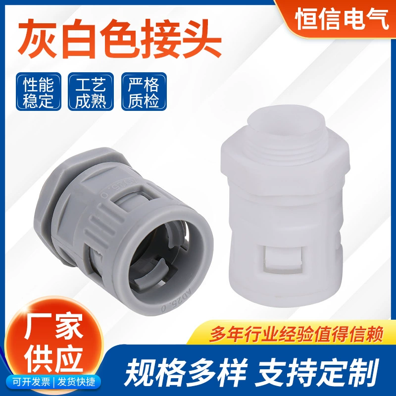 Серая белая пластичная труба из волнистого листового металла в линии быстрое соединение AD13.0/15,8/18,5/21,2/25/34.5