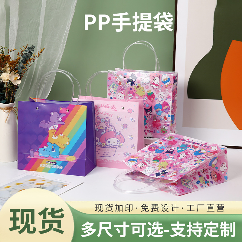 批发婚庆礼品袋INS风简约手提袋喜糖伴手礼袋包装袋PP塑料手提袋