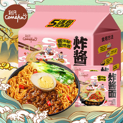Kefan Zhajiang Noodles 105g*5 in a pack Internet celebrity convenient instant noodles for late night snacks instant dry noodles wholesale