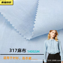 现货317亚麻棉交织布 麻棉梭织平纹面料衬衫连衣裙亚麻棉面料