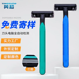 一次性剃须;剃须刀