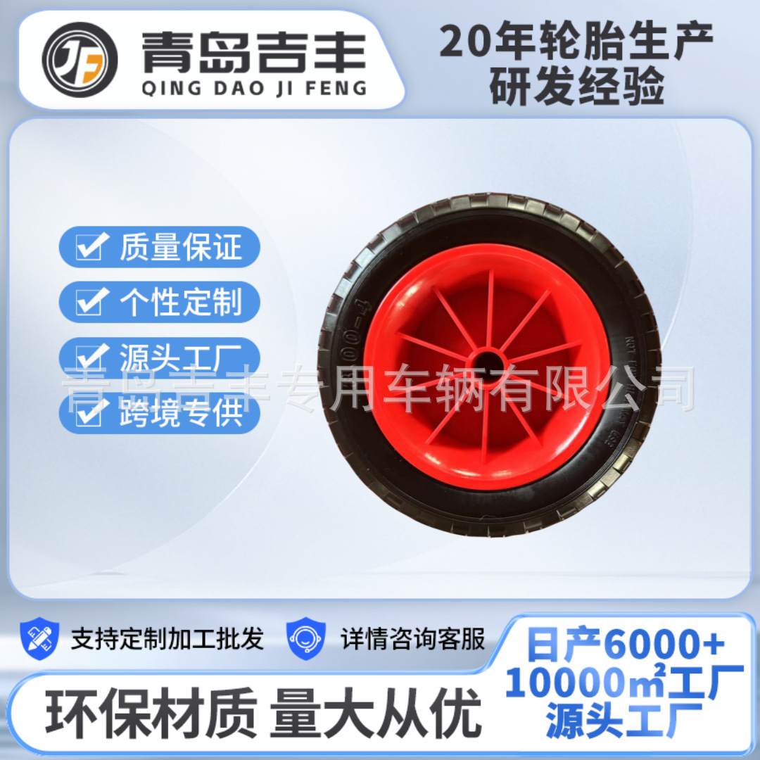 10*350-4 宝石花纹PU发泡轮 免充气聚氨酯发泡实心轮