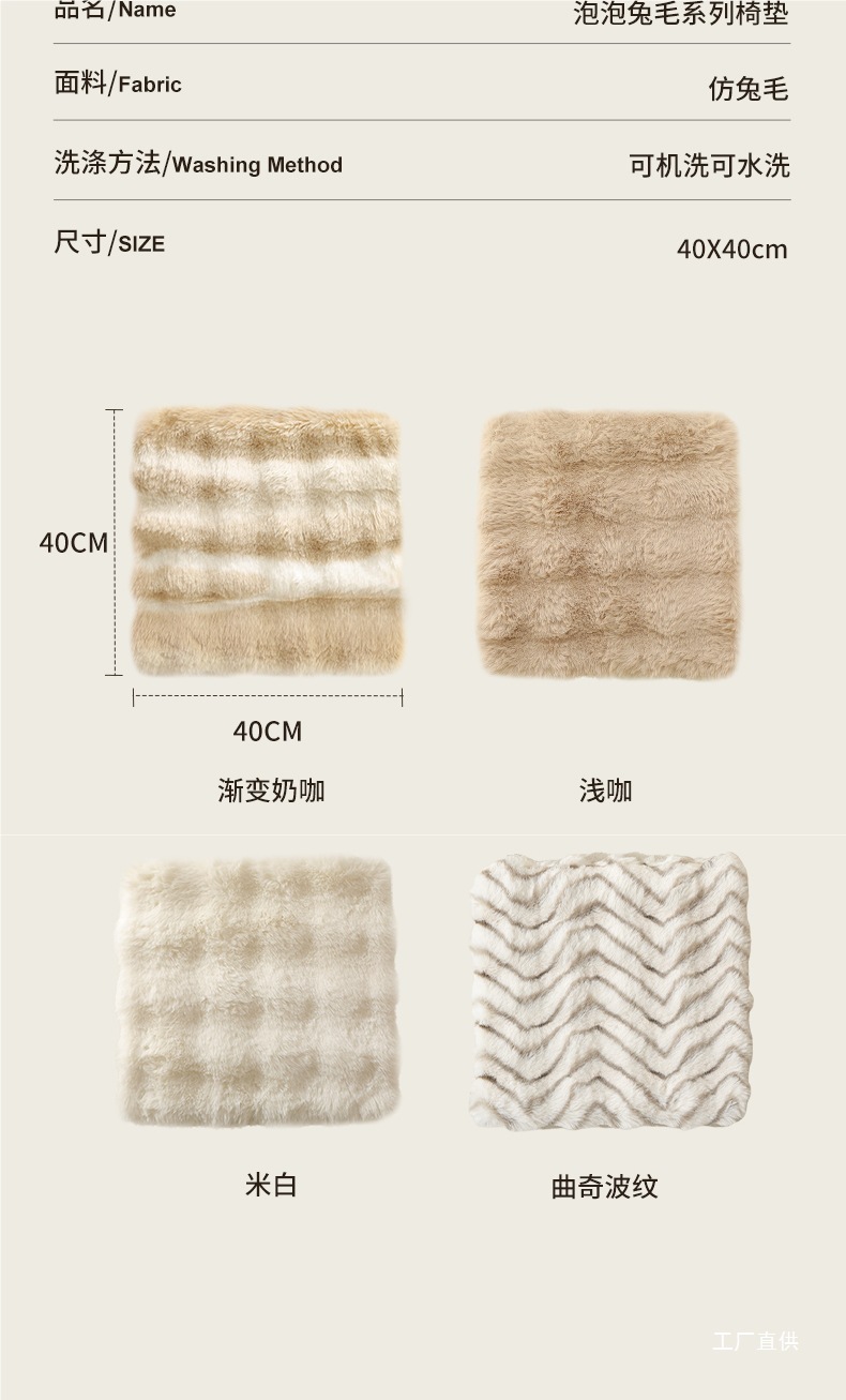 Winter Plush Thickened Cushion for Chairs, Autumn and Winter Dining Chair, Stool Cushion, Office Floor Cushion