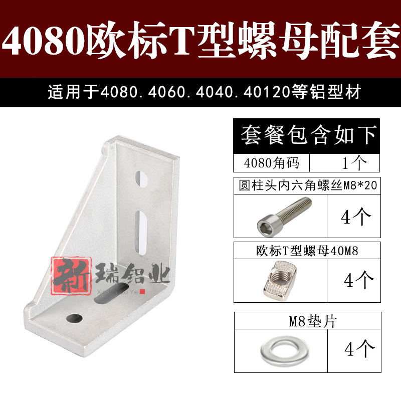 4080角部品/4080厚さ角コード/アルミニウム合金角コード高強度角部品/4穴位置決め形材コネクタ|undefined