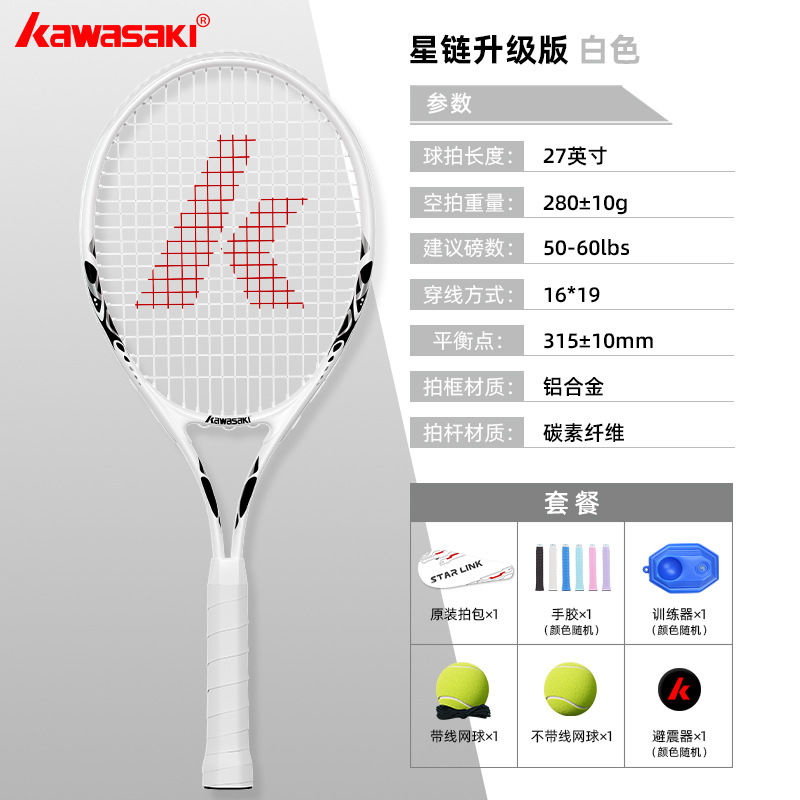 训练套装推荐》经典白【超轻碳素复合】送训练器网球礼包