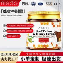 跨境蜂蜜牛脂霜天然有机保湿滋润补水蜂蜜护肤防干裂滋养身体面霜