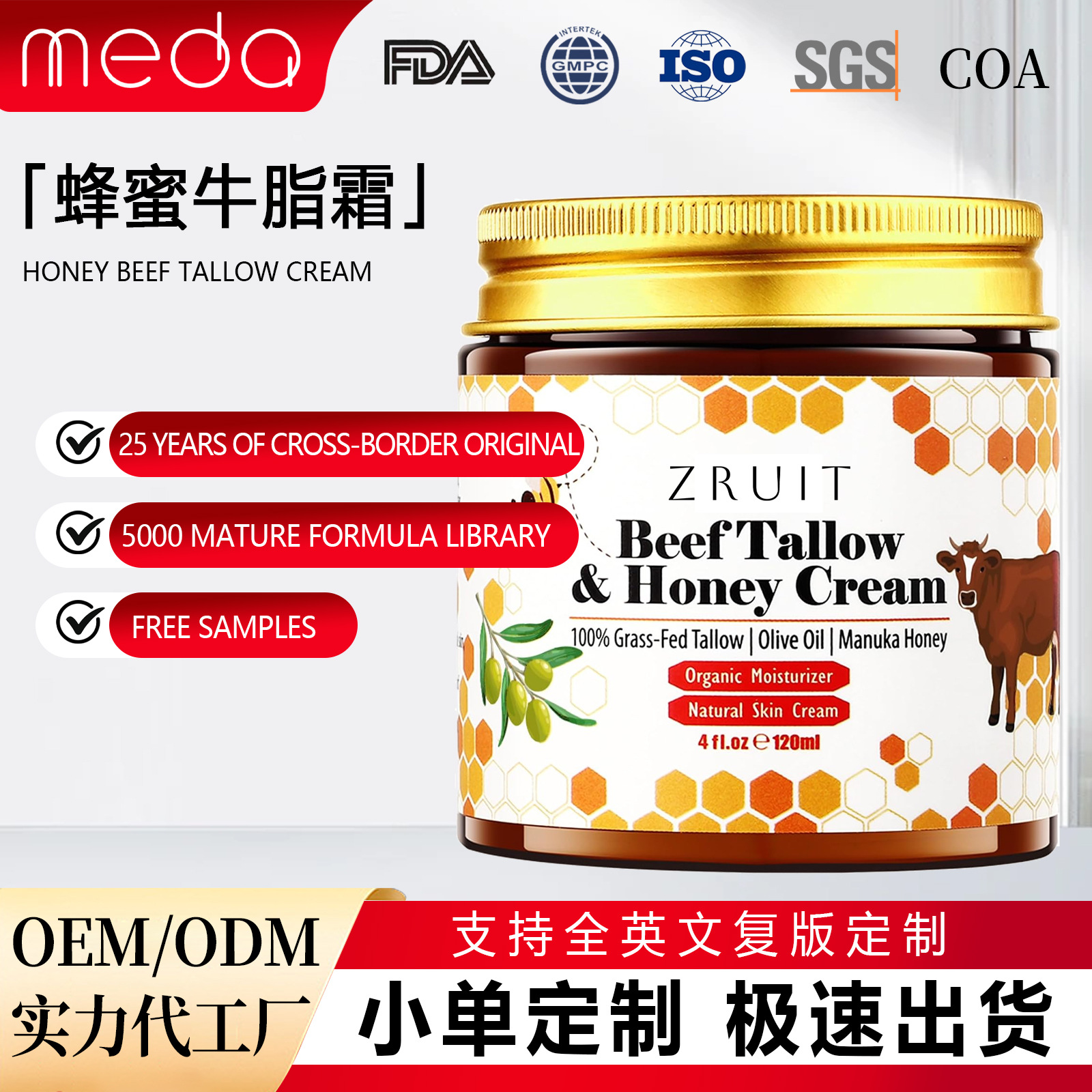 跨境蜂蜜牛脂霜天然有机保湿滋润补水蜂蜜护肤防干裂滋养身体面霜