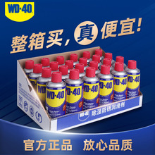 WD40除銹劑防銹潤滑劑 金屬 強力螺絲螺栓松動劑WD-40防銹油噴劑