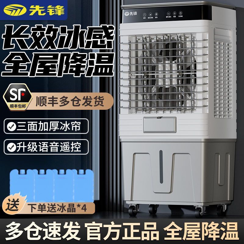 ventilador de aire acondicionado doméstico industrial ventilador de aire acondicionado de refrigeración comercial pequeño agregado de agua ventilador de enfriamiento único de gran volumen de aire móvil