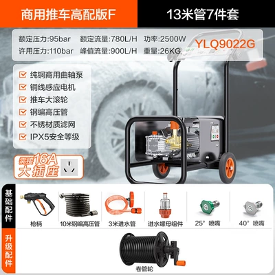 Pressure Car Washer 9022/9026 All: Car washing machine - high-pressure-short-gun-stroller-version-f-10m-steel-braided-pipe-3m-inlet-2-nozzles-reel