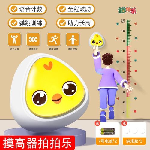 One-stop service for high jump, pogo stick, and height-increasing toy. 36 