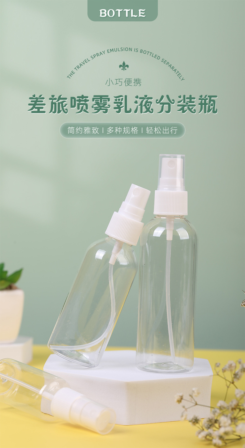 透明喷瓶_01.jpg