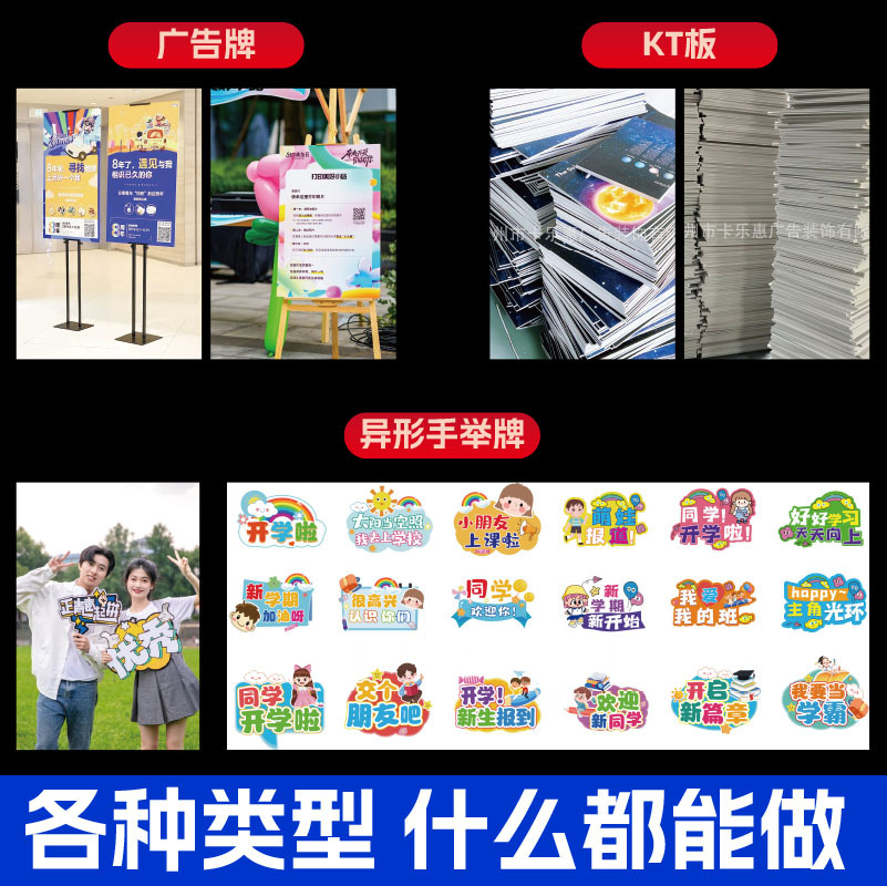 Letrero Publicitario Portátil Personalizado de Fábrica, Letrero de PVC con Forma Especial, Letrero Publicitario de Exhibición de Productos