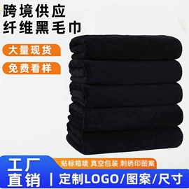 毛巾;浴巾、沙滩巾;擦车巾