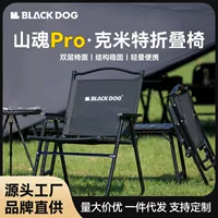 Blackdog Черная собака на открытом воздухе складной горная душа кметт стул складной стул портативный стол стул пляжный стул стул кемпинг стул