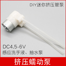 DӱóˮóͱҺͻDIYБϴҺ6VˮCС