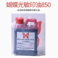 蝴蝶牌光敏油红色油印章材料 大瓶光敏印章红印油原装进口 1L装