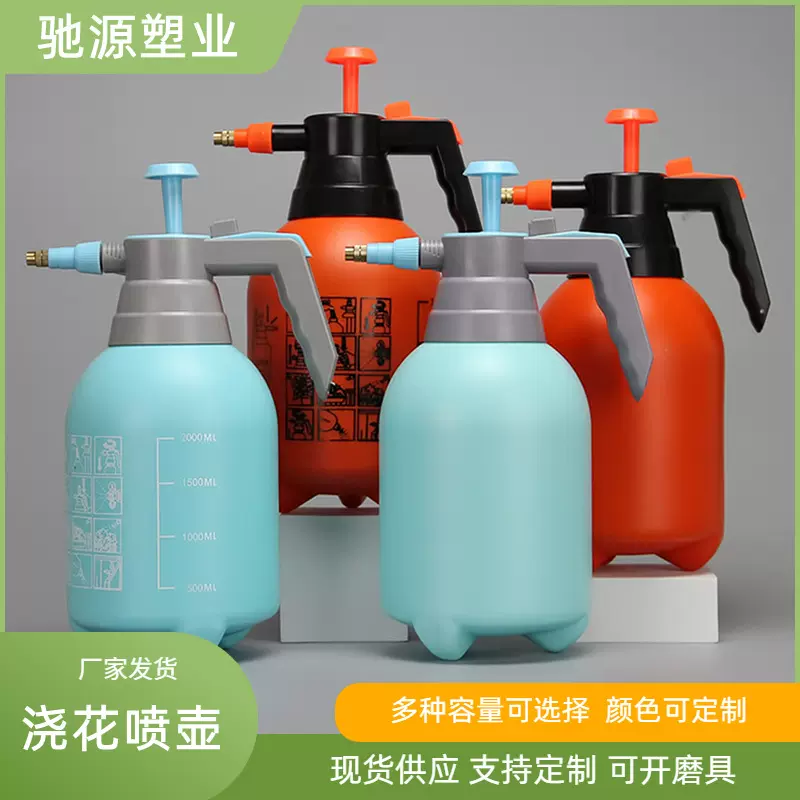 压力消毒喷壶浇花家用园艺植物气压式喷雾瓶器浇水壶洒水壶喷水壶