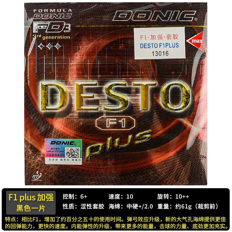 ドイツ DONIC ドニック F1 ラバー硬化 F2 F4 卓球ラケット PLUS カラーラバーラバー F3 内部反ラバー|undefined