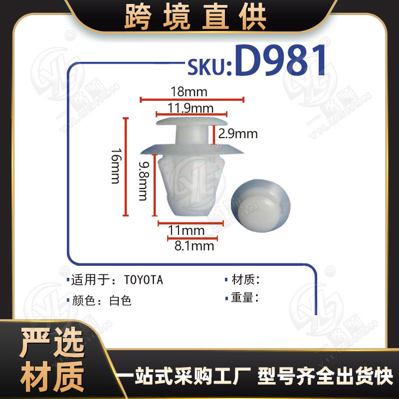 La hebilla de la tarjeta Xinyida es adecuada para TOYOTA Crown Reiz Camry RAV4 clip fijo de la luz trasera del automóvil D981